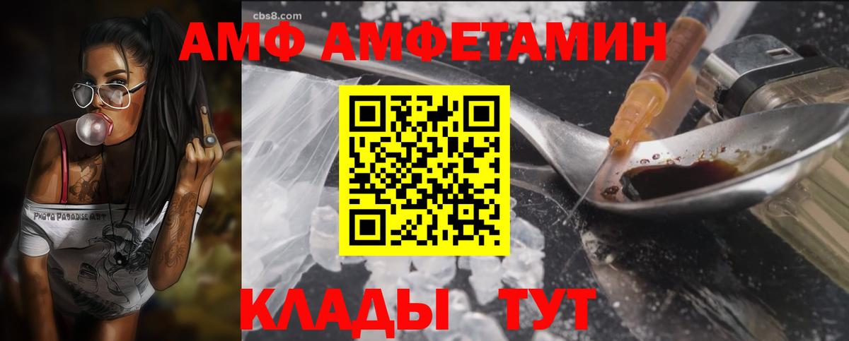 АМФ Premium  АМФ  АМФ  Реутов  Вход с VPN 