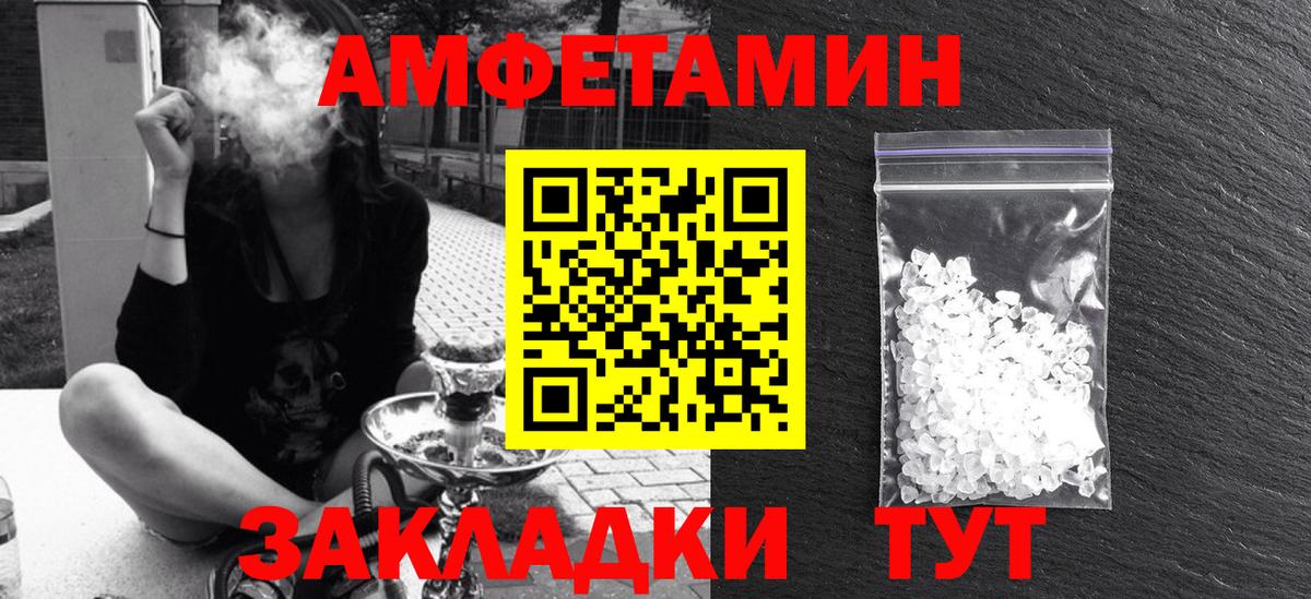 АМФЕТАМИН Premium Реутов