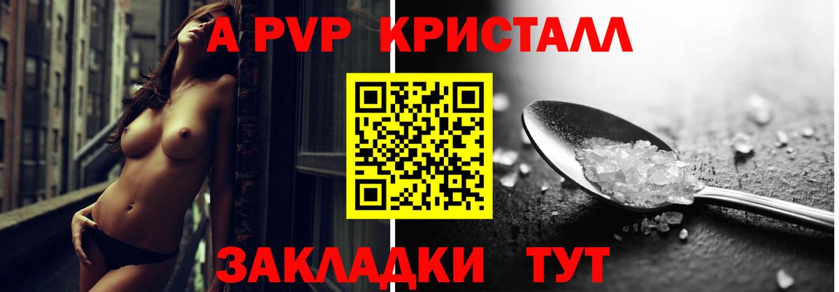 Реутов  купить наркоту  Вход с VPN  А ПВП кристаллы  А ПВП кристаллы 