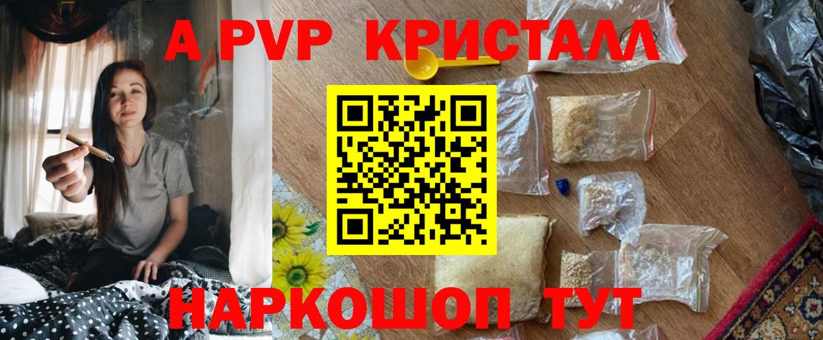 Alfa_PVP Соль Реутов