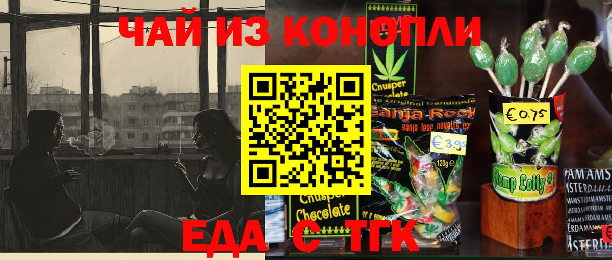 Canna-Cookies марихуана  Вход с VPN  Реутов 