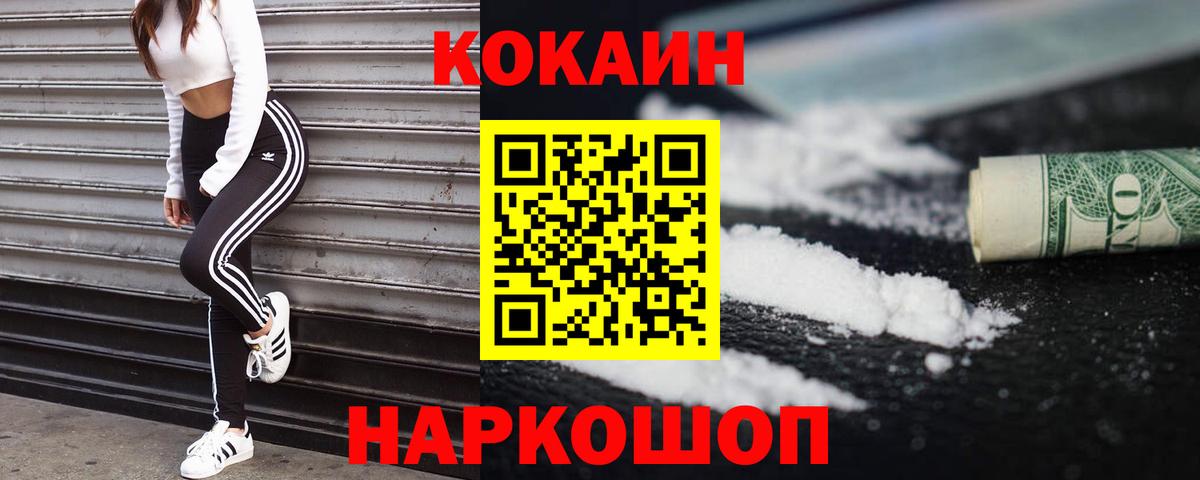 COCAIN Боливия Реутов