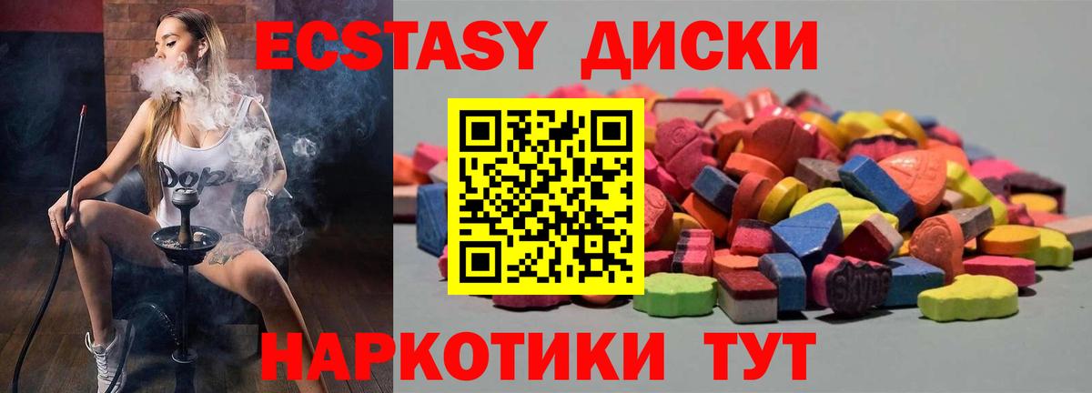 Ecstasy 280мг  Ecstasy louis Vuitton  ЭКСТАЗИ  Вход с VPN  Реутов 