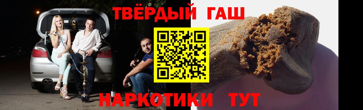 Гашиш hashish Реутов
