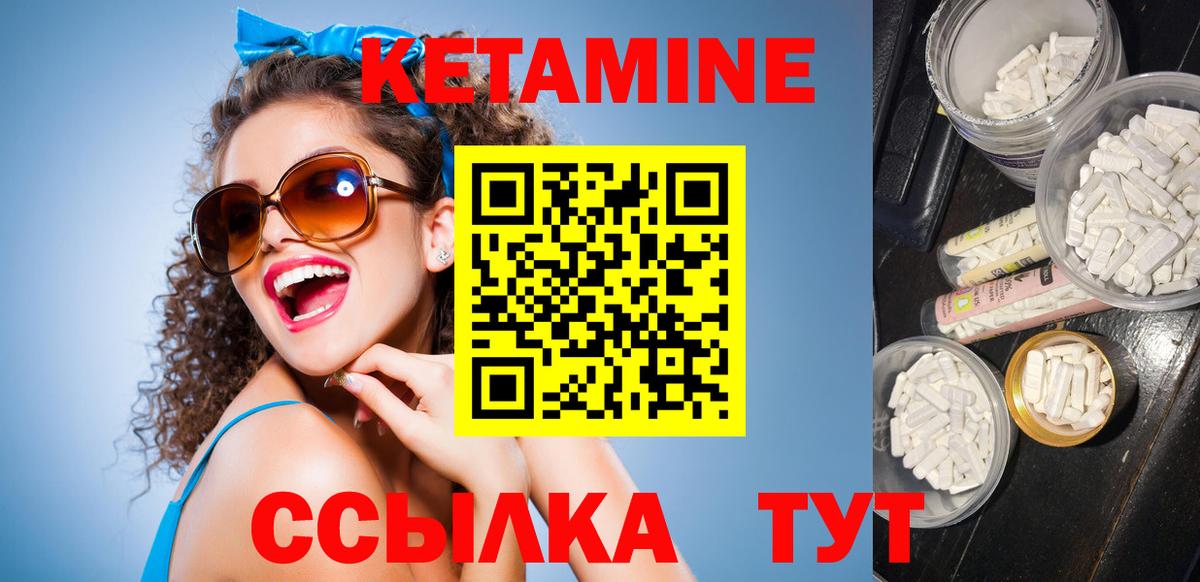 Кетамин ketamine  Вход с VPN  Реутов 