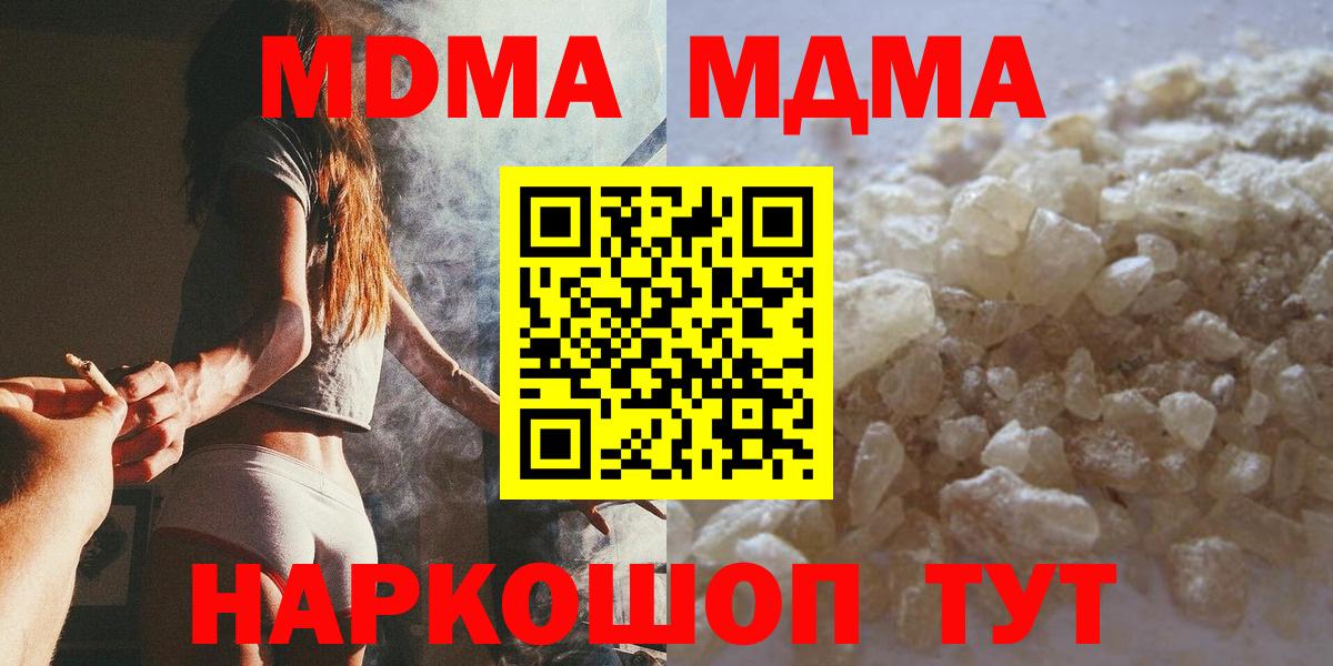 Реутов  MDMA Molly  MDMA crystal  МДМА  Вход с VPN 