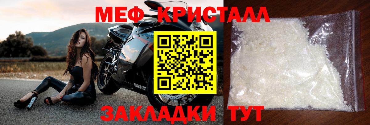 МЕФ  Вход с VPN  МЯУ-МЯУ мяу мяу  Меф  Реутов  Мефедрон мука 