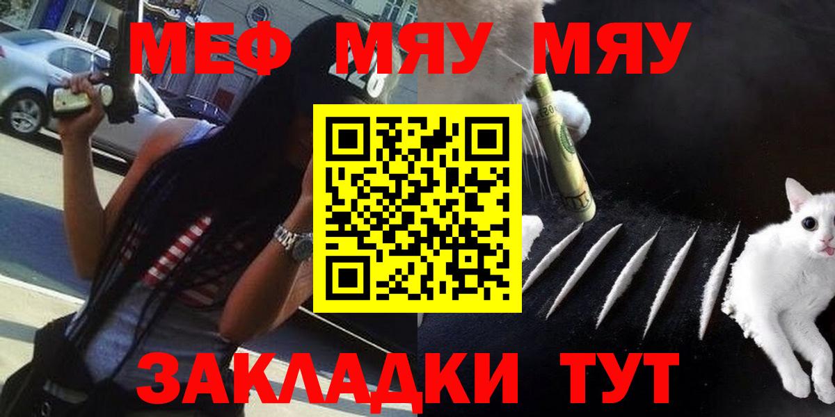 Меф мука Реутов