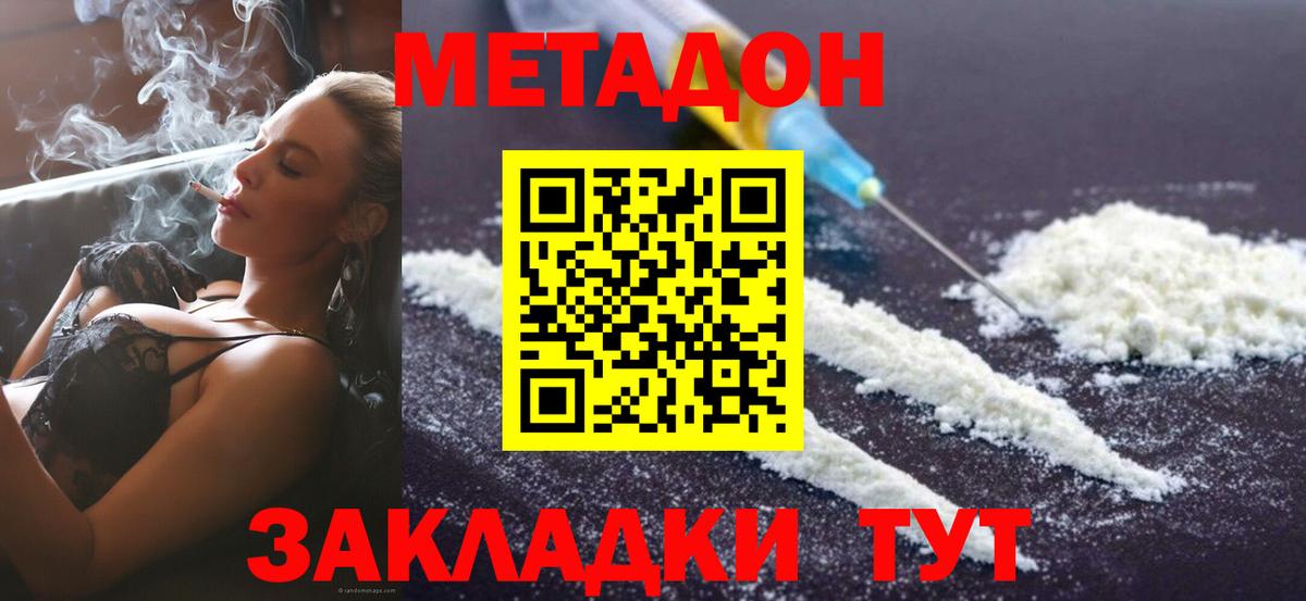 Реутов  МЕТАДОН мёд  МЕТАДОН мёд  Вход с VPN 