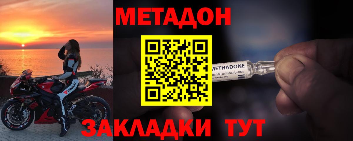 Метадон VHQ Реутов
