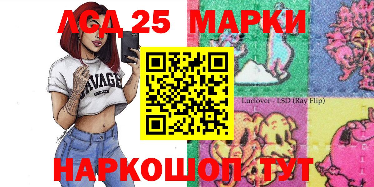 Марки NBOMe 1500мкг Реутов